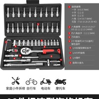 綠林 工具 汽修工具套裝 活動款直柄46件套