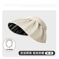 FOURDATRY 防曬帽女防紫遮陽帽大帽檐空頂夏季太陽帽遮臉 米白色 均碼