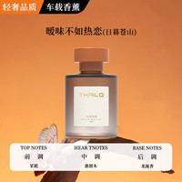 塔羅 車載香薰  1瓶