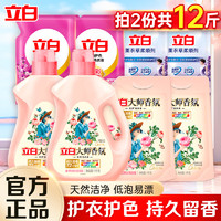 立白 大師    香氛洗衣液組合 6斤