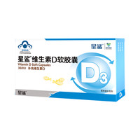 星鯊 幼兒童維生素D3滴劑軟膠囊 維生素D30粒360iu*6盒
