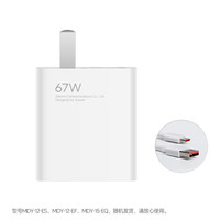 小米 Xiaomi 原裝 67W充電器 線充套裝