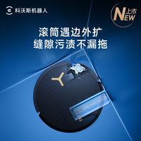 科沃斯 ECOVACS 掃拖一體滾筒活洗自動(dòng)清洗全自動(dòng)洗地機(jī)用自動(dòng)上下水 X9 PRO水箱版