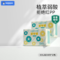 巴布豆 新菠蘿拉拉褲XXL碼68片
