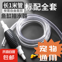 家用換水器 魚缸洗砂器抽水管虹吸便器手工專業(yè)桌面生態(tài)缸 魚缸抽水器
