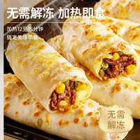 林飽飽 芝士牛肉卷 黑椒味 110g