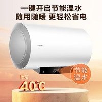 海爾 Haier 電熱水器儲水式一級能效出租房速熱家用50L 2200W LD5