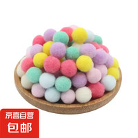 京喜 彩色毛球春季開(kāi)學(xué)配件高彈兒童創(chuàng)意手工制作材料花材 馬卡龍色系 高彈毛球1公分約100個(gè)