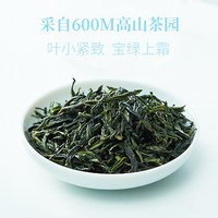 徽六 25年新茶上市 潛香高山綠茶甄選 精品 六安瓜片50g+2000品鑒
