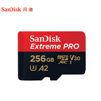 SanDisk Extreme PRO 至尊超極速系列 Micro-SD存儲(chǔ)卡 256GB (UHS-I、V30、U3、A2)