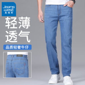 Jeanswest 真維斯 男士直筒牛仔褲
