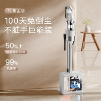 美的 吸塵器家用無(wú)線手持智能自集塵空間站廣角巨幕綠光顯塵寵物只做懶人不倒灰F20station