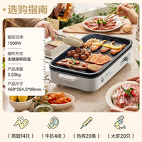 小熊 電燒烤爐 烤肉鍋電烤盤 家用燒烤爐  DKL-A15A7