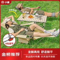 小魔 戶外折疊椅躺椅露營(yíng)野餐椅子便攜沙灘椅釣魚椅辦公室午睡椅午休床