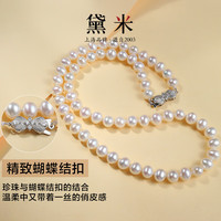 黛米 7.3-8.3mmS925銀淡水無(wú)核珍珠項(xiàng)鏈基礎(chǔ)款