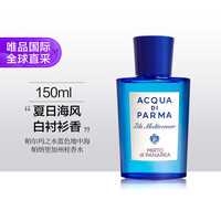 帕爾瑪之水 藍色地中海系列 桃金娘加州桂中性淡香水 EDT 150ml