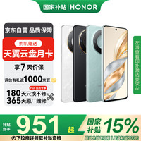 榮耀 HONOR X60 5G全網(wǎng)通手機 12GB+512GB 月影白 *
