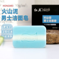 紅衛(wèi) 男士洗臉專用凈爽潔凈 男士皂 115g 1塊
