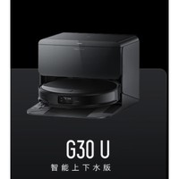 石頭 Roborock G30 U 掃拖洗烘一體機 A1430RR 上下水