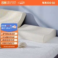 8H 泰國天然乳膠枕頭 93%乳膠含量 一對裝（高11cm/低9cm）