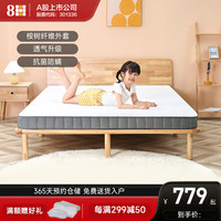 8H MQair 獨(dú)袋彈簧進(jìn)口黃麻床墊 1500*2000 時(shí)光灰