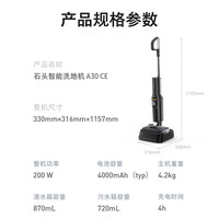 石頭 Roborock A30CE 洗地機 吸拖洗一體手持吸塵拖地機