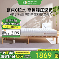 8H 獨立彈簧軟硬雙面0膠水防螨桉睡床墊 1.5*2m