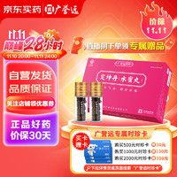 廣譽(yù)遠(yuǎn) 定坤丹（水蜜丸）7g*40瓶