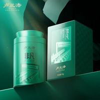盧正浩 綠茶匠心龍井茶葉特級50g2025新茶上市明前龍井茶葉罐裝送禮自飲