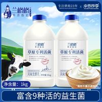 蘭格格 草原活菌酸奶大桶發(fā)酵益生菌1Kg*2