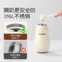 世喜 嬰兒保溫杯