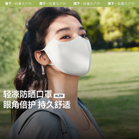 蕉下 防曬防紫外線口罩（4色可選 可換洗）