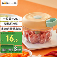小熊 CX-D0010 手動攪碎機 200ml 杏色