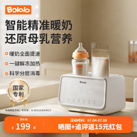 波咯咯 溫奶器 消毒器 二合一 恒溫暖奶器 儲(chǔ)奶袋 母乳解凍 熱奶器 蒸輔食 升級(jí)款