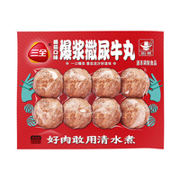 三全 爆汁番茄牛肉丸160g（任選12件送1件）