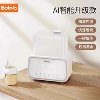 波咯咯 恒溫智能保溫暖奶器 暖奶/解凍/輔食多合一