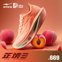 鴻星爾克 史低價(jià)！芷境3代 專業(yè)馬拉松跑鞋 PB競速全掌碳板運(yùn)動(dòng)鞋 女款桃花仙-熒光橘粉
