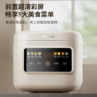 九陽 5升家用大容量4~5人電飯煲電飯鍋28分鐘冷水快飯前置彩屏9大功能菜單大火力熬煮F-50FZ515