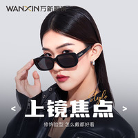 萬新 winsee WANXIN 萬新窄框墨鏡防紫外線曬gm太陽眼鏡