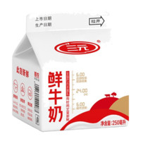 三元 鮮牛奶全脂巴氏殺菌乳 250ml*12盒