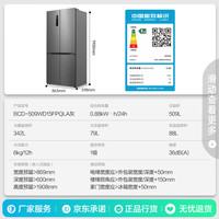容聲 509ultra智感雙凈十字對(duì)開四開門嵌入式電冰箱 BCD-509WD15FPQLA
