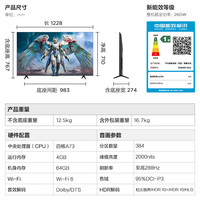 雷鳥 鶴6 Ultra 25款55英寸 MiniLED智能電視機 55S595C Ultra