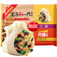 思念 灌湯新一代三鮮水餃1Kg約50只 