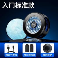 WEKOME 磁吸手機(jī)散熱器 入門款