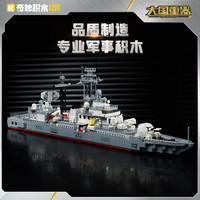 奇妙積木 keeppley 052驅(qū)逐艦?zāi)Ｐ?23031