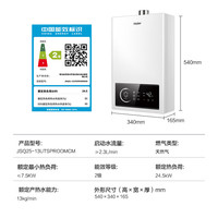 海爾 Haier 燃氣熱水器智能 13L 80%家庭首選熱銷TOP