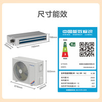 格力 GREE 中央空調(diào) 風(fēng)管機(jī)一拖一 大1匹 1級(jí)能效FJR2.6Pd/Cb4Nh-N1京派