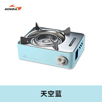 脈鮮 Kovea 韓國進口便攜卡式爐 天空藍（單爐）