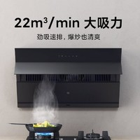 小米 Xiaomi 米家 小米智能側(cè)吸油煙機 S1  MJ02C