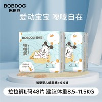 巴布豆 嘎嘎褲 嬰兒拉拉褲 XXL40片（尺碼任選）
